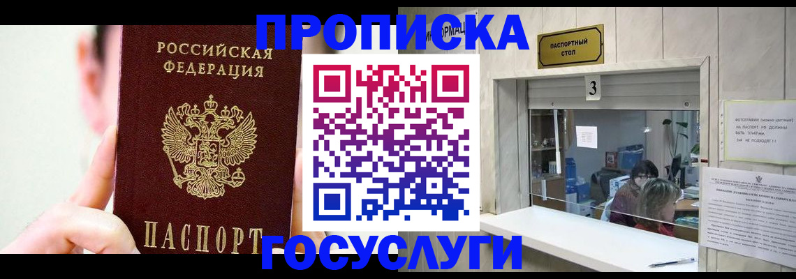 временная регистрация недорого в Урени