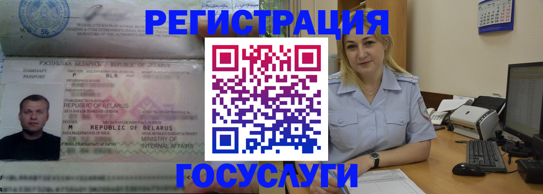 временная регистрация законно в Урени